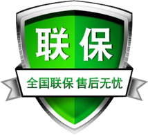 全国联保 全国联保
